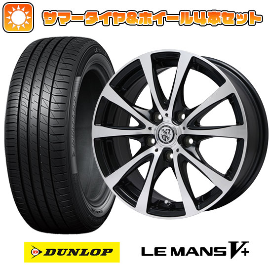 215/55R17 夏タイヤ ホイール4本セット DUNLOP ルマン V+(ファイブプラス) (5/114車用) BIGWAY TRG バーン XP 17インチ :arktire 1841 74915 40686 40686:アークタイヤ