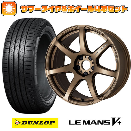 165/50R15 夏タイヤ ホイール4本セット DUNLOP ルマン V+(ファイブプラス) (軽自動車用) WORK エモーション T7R 15インチ :arktire 21761 141762 40644 40644:アークタイヤ