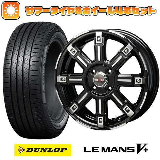 165/55R15 夏タイヤ ホイール4本セット DUNLOP ルマン V+(ファイブプラス) (軽自動車用) BLEST バーンズテック エッジストリーム 15インチ :arktire 21761 126151 40647 40647:アークタイヤ