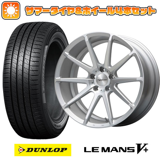 225/45R18 夏タイヤ ホイール4本セット ダンロップ ルマン V+(ファイブプラス) (5/114車用) MLJ ハイペリオン CVX 18インチ :arktire 1261 131734 40693 40693:アークタイヤ