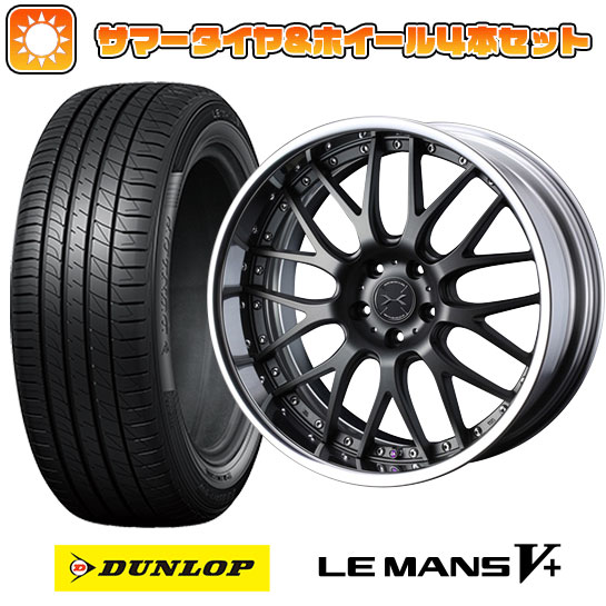 225/45R19 夏タイヤ ホイール4本セット DUNLOP ルマン V+(ファイブプラス) (5/114車用) WEDS マーベリック 709M 19インチ : arktire 879 136258 40694 40694 : アークタイヤ