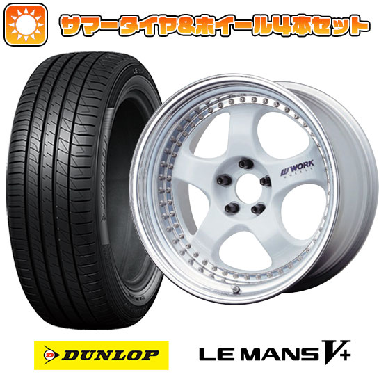 195/45R16 夏タイヤ ホイール4本セット DUNLOP ルマン V+(ファイブプラス) (4/100車用) WORK マイスター S1 3P 16インチ｜ark-tire