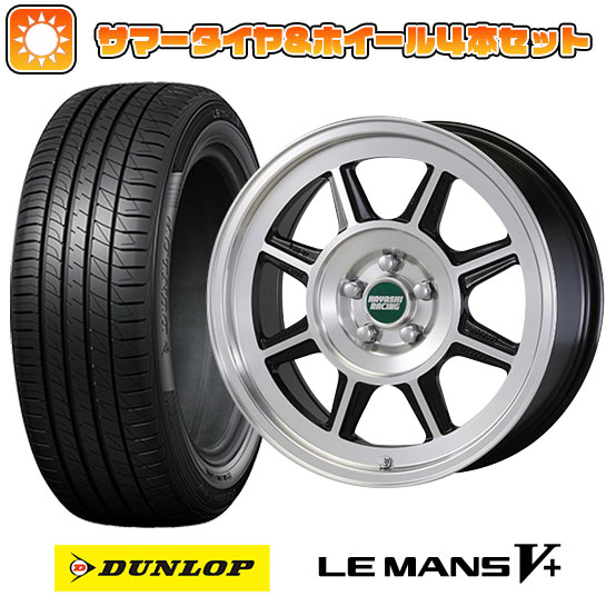 225/50R17 夏タイヤ ホイール4本セット DUNLOP ルマン V+(ファイブプラス) (5/114車用) HAYASHI RACING ハヤシストリート タイプSTL 17インチ :arktire 1844 67813 40695 40695:アークタイヤ