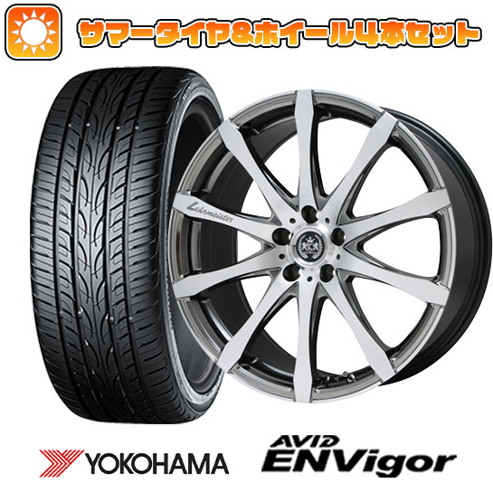 245/40R20 夏タイヤ ホイール4本セット YOKOHAMA エイビッド エンビガーS321 (5/100車用) LEHRMEISTER ノニーノ SBCポリッシュ【限定】 20インチ :arktire 9521 75348 29461 29461:アークタイヤ