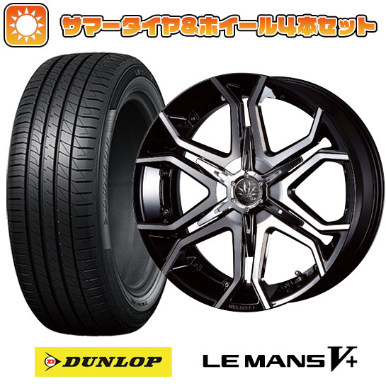 245/40R20 夏タイヤ ホイール4本セット DUNLOP ルマン V+(ファイブプラス) (5/114車用) クリムソン マーテル ブルホーン 20インチ :arktire 1461 56488 40709 40709:アークタイヤ