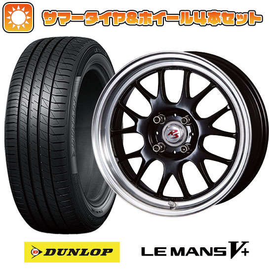 165/50R15 夏タイヤ ホイール４本セット 軽自動車用（エブリイワゴン） DUNLOP ルマン V+(ファイブプラス) クリムソン RS ST AIRモノブロック 15インチ :arktire 21761 151865 40644 40644:アークタイヤ