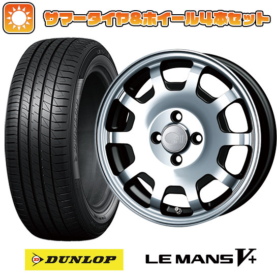 165/55R15 夏タイヤ ホイール４本セット 軽自動車用（N BOX タント スペーシア） DUNLOP ルマン V+(ファイブプラス) エンケイ オールフォーKCR 15インチ :arktire 21761 150750 40647 40647:アークタイヤ