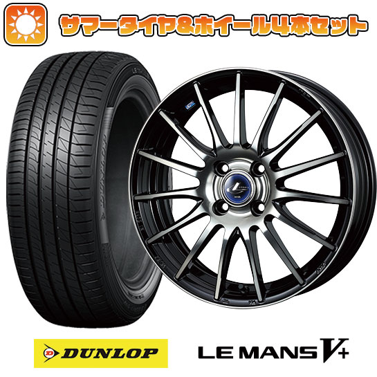 195/55R15 夏タイヤ ホイール４本セット (4/100車用) DUNLOP ルマン V+(ファイブプラス) ウェッズ レオニス NAVIA 05 15インチ :arktire 1848 132650 40667 40667:アークタイヤ