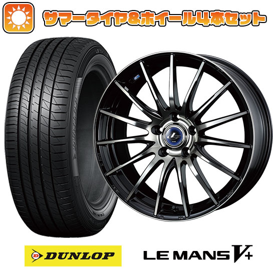 195/65R15 夏タイヤ ホイール4本セット DUNLOP ルマン V+(ファイブプラス) (5/100車用) WEDS レオニス NAVIA 05 15インチ｜ark-tire