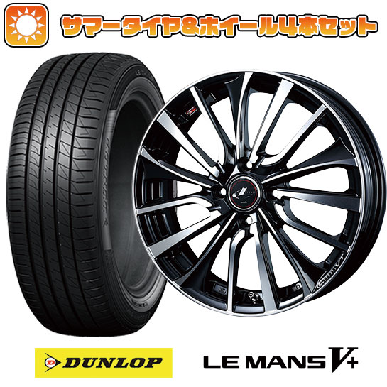 195/65R15 夏タイヤ ホイール４本セット (4/100車用) DUNLOP ルマン V+(ファイブプラス) ウェッズ レオニス VT 15インチ :arktire 11881 132662 40670 40670:アークタイヤ