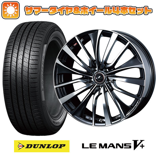 195/65R15 夏タイヤ ホイール4本セット DUNLOP ルマン V+(ファイブプラス) (5/100車用) WEDS レオニス VT 15インチ｜ark-tire