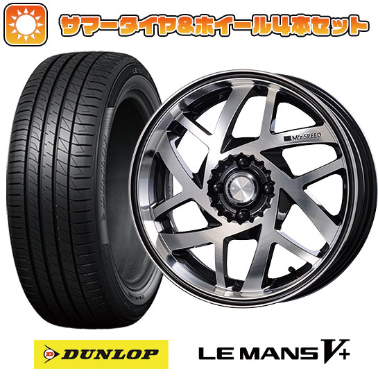 205/45R17 夏タイヤ ホイール4本セット DUNLOP ルマン V+(ファイブプラス) (4/100車用) MZ SPEED Jカラット 17インチ :arktire 1669 82082 40672 40672:アークタイヤ