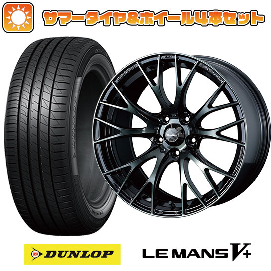 205/60R16 夏タイヤ ホイール4本セット DUNLOP ルマン V+(ファイブプラス) (5/114車用) WEDS ウェッズスポーツ SA 20R 16インチ :arktire 1621 132744 40676 40676:アークタイヤ