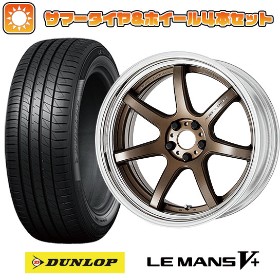 245/35R20 夏タイヤ ホイール4本セット DUNLOP ルマン V+(ファイブプラス) (5/114車用) ワーク エモーション T7R 2P 20インチ :arktire 1307 141021 40706 40706:アークタイヤ