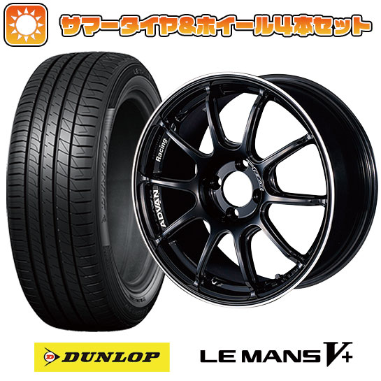 195/55R15 夏タイヤ ホイール４本セット (4/100車用) DUNLOP ルマン V+(ファイブプラス) ヨコハマ アドバンレーシング RZII 15インチ｜ark-tire