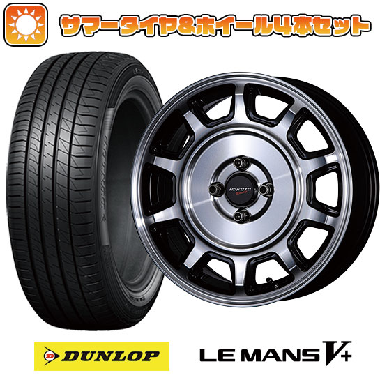 185/65R15 夏タイヤ ホイール4本セット ダンロップ ルマン V+(ファイブプラス) (4/100車用) CRIMSON ホクトレーシング 零式S 15インチ :arktire 1921 84652 40662 40662:アークタイヤ