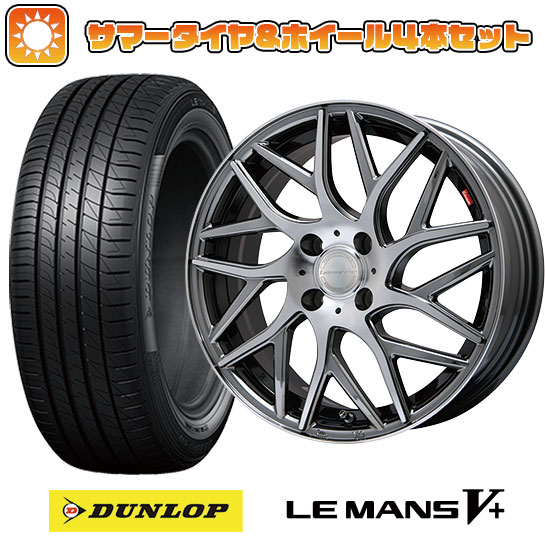 205/45R17 夏タイヤ ホイール4本セット DUNLOP ルマン V+(ファイブプラス) (4/100車用) LEHRMEISTER キャンティ(BMCポリッシュ) 17インチ :arktire 1669 82448 40672 40672:アークタイヤ