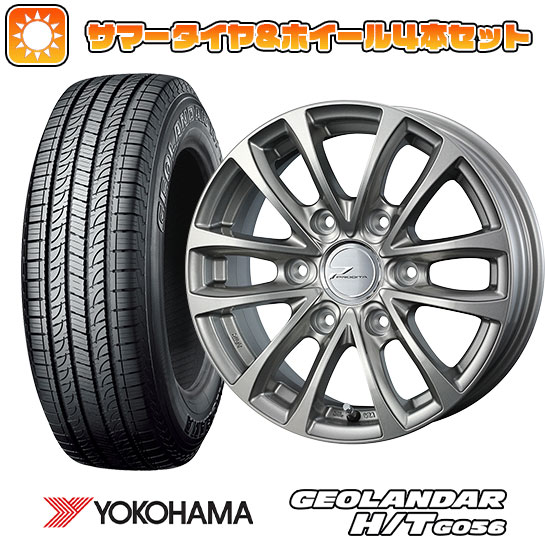 195/80R15 夏タイヤ ホイール4本セット NV350キャラバン YOKOHAMA ジオランダー H/T G056 107/105L WEDS プロディータ HC【限定】 15インチ :arktire 4841 138845 22369 22369:アークタイヤ