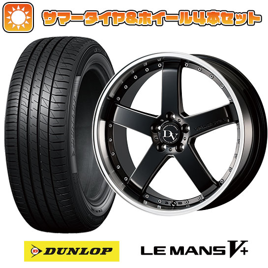 245/40R20 夏タイヤ ホイール4本セット DUNLOP ルマン V+(ファイブプラス) (5/114車用) コスミック ディアヴォレット ヴァレンティーナ 20インチ :arktire 1461 88954 40709 40709:アークタイヤ