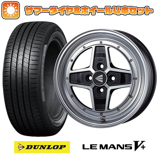 165/65R15 夏タイヤ ホイール４本セット 軽自動車用（タフト ソリオ） DUNLOP ルマン V+(ファイブプラス) エンケイ ネオクラシック アパッチ2 15インチ :arktire 21761 150771 40651 40651:アークタイヤ