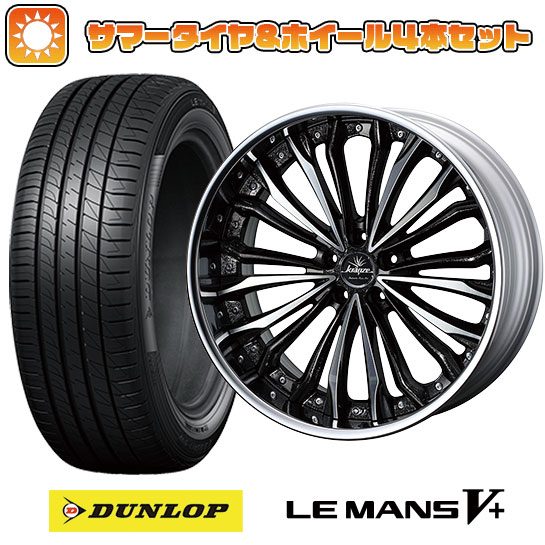 225/45R19 夏タイヤ ホイール4本セット DUNLOP ルマン V+(ファイブプラス) (5/114車用) WEDS クレンツェ フェルゼン 19インチ : arktire 879 135388 40694 40694 : アークタイヤ