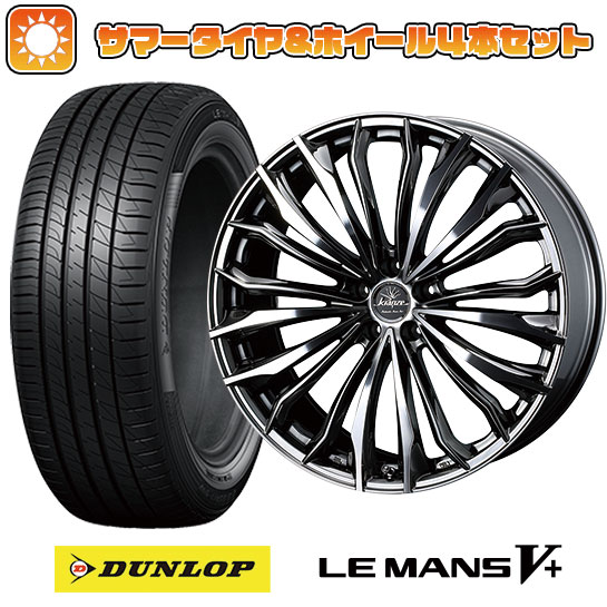 245/40R20 夏タイヤ ホイール4本セット DUNLOP ルマン V+(ファイブプラス) (5/114車用) ウェッズ クレンツェ フェルゼン 358EVO 20インチ :arktire 1461 134195 40709 40709:アークタイヤ