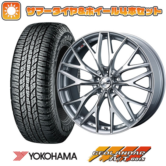 215/60R17 夏タイヤ ホイール4本セット YOKOHAMA ジオランダー A/T G015 RBL (5/114車用) WEDS レオニス MX 17インチ :arktire 1843 136540 23762 23762:アークタイヤ