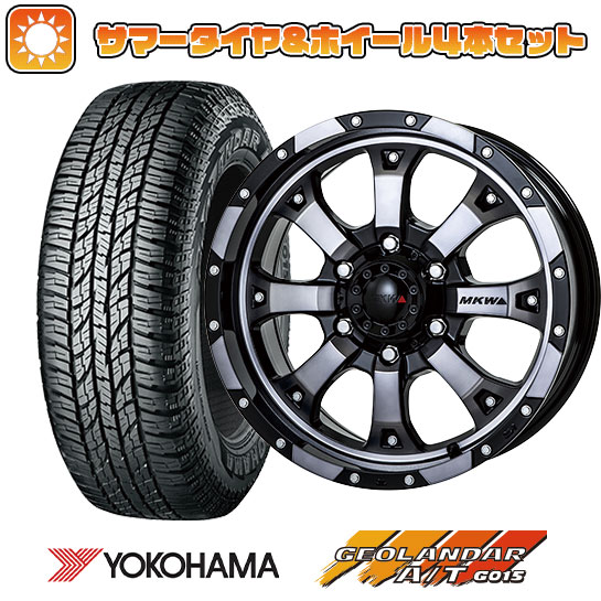 【新品国産6穴139.7車】 夏タイヤ ホイール4本セット 285/70R17 ヨコハマ ジオランダー A/T G015 OWL/RBL MKW MK 46 17インチ :arktire 11822 85770 41222 41222:アークタイヤ