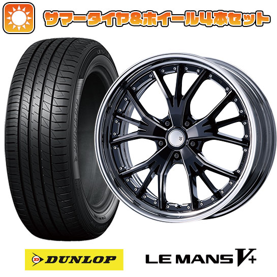 215/35R19 夏タイヤ ホイール4本セット DUNLOP ルマン V+(ファイブプラス) (5/114車用) エムズスピード JJランチャ 19インチ : arktire 2541 87471 40679 40679 : アークタイヤ