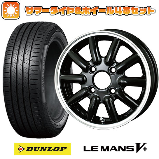 165/55R14 夏タイヤ ホイール4本セット DUNLOP ルマン V+(ファイブプラス) (軽自動車用) ALGERNON フェニーチェ RX 1 14インチ :arktire 21721 145410 40646 40646:アークタイヤ