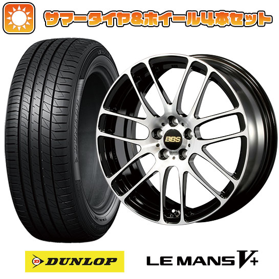 195/65R15 夏タイヤ ホイール４本セット (5/100車用) DUNLOP ルマン V+(ファイブプラス) BBS JAPAN RE L2 ブラックダイヤカット 15インチ :arktire 1962 147964 40670 40670:アークタイヤ