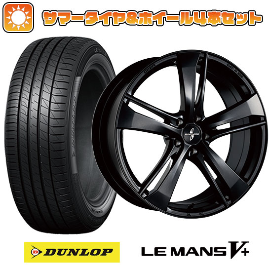 225/50R17 夏タイヤ ホイール4本セット DUNLOP ルマン V+(ファイブプラス) (5/114車用) BRIDGESTONE サヴェンサー AW5ｓ 17インチ :arktire 1844 89332 40695 40695:アークタイヤ