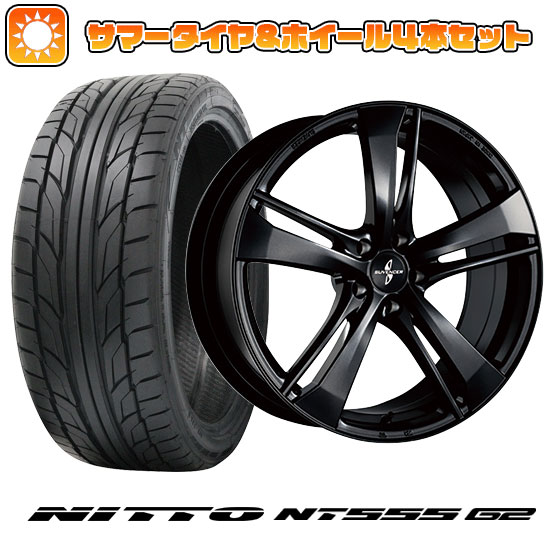 225/45R18 夏タイヤ ホイール４本セット (5/114車用) NITTO NT555 G2 ブリヂストン サヴェンサー AW5ｓ 18インチ :arktire 1261 89334 23608 23608:アークタイヤ