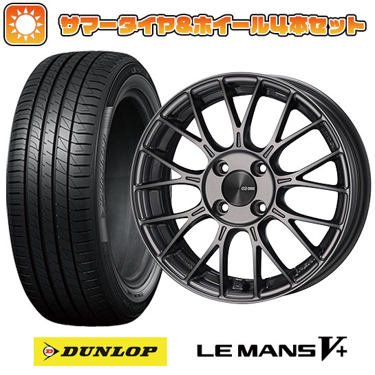 185/60R15 夏タイヤ ホイール４本セット (4/100車用) DUNLOP ルマン V+(ファイブプラス) エンケイ PFM1 15インチ :arktire 1901 151231 40660 40660:アークタイヤ