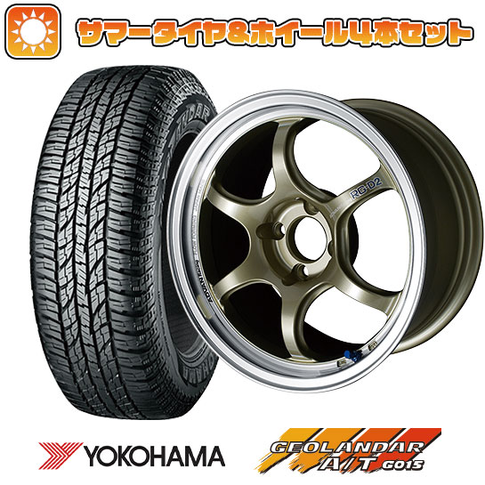 165/55R15 夏タイヤ ホイール4本セット N BOX タントカスタム ワゴンR YOKOHAMA ジオランダー A/T G015 RBL YOKOHAMA アドバンレーシング RG DII 15インチ :arktire 21761 90866 34891 34891:アークタイヤ