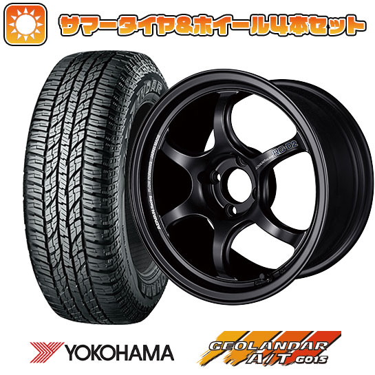 165/60R15 夏タイヤ ホイール4本セット YOKOHAMA ジオランダー A/T G015 RBL (軽自動車用) YOKOHAMA アドバンレーシング RG DII 15インチ :arktire 9 90864 24130 24130:アークタイヤ