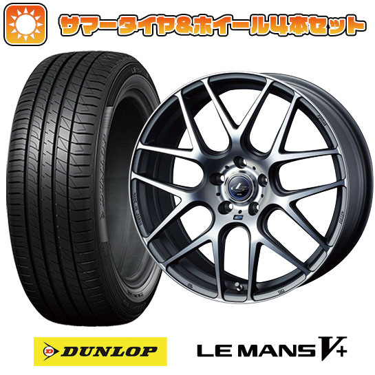 235/40R18 夏タイヤ ホイール４本セット (5/114車用) DUNLOP ルマン V+(ファイブプラス) ウェッズ レオニス NAVIA 06 18インチ :arktire 15681 136596 40705 40705:アークタイヤ