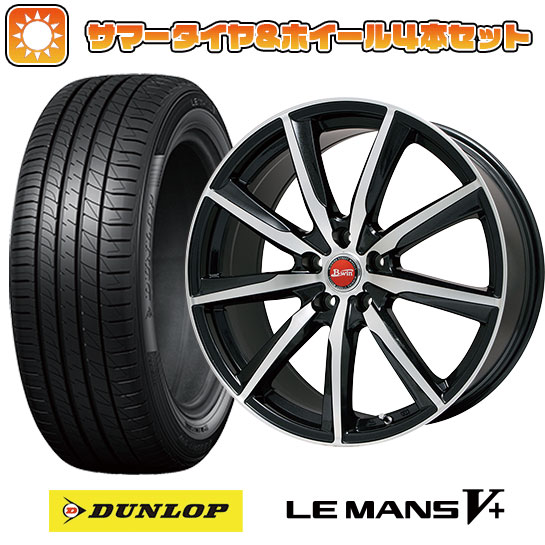 195/45R17 夏タイヤ ホイール4本セット DUNLOP ルマン V+(ファイブプラス) (5/114車用) BIGWAY B WIN ヴェノーザ9 17インチ :arktire 21121 92311 40665 40665:アークタイヤ