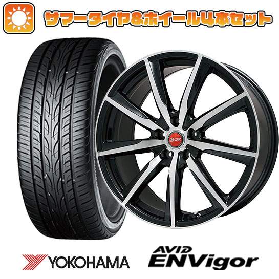 225/45R18 夏タイヤ ホイール４本セット (5/114車用) YOKOHAMA エイビッド エンビガーS321 ビッグウエイ B WIN ヴェノーザ9 18インチ :arktire 1261 92313 43105 43105:アークタイヤ