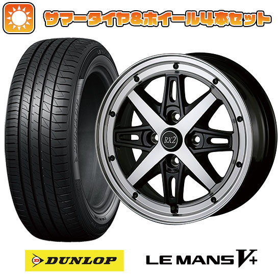 165/50R15 夏タイヤ ホイール4本セット DUNLOP ルマン V+(ファイブプラス) (軽自動車用) ALGERNON フェニーチェ RX 2 15インチ :arktire 21761 145420 40644 40644:アークタイヤ