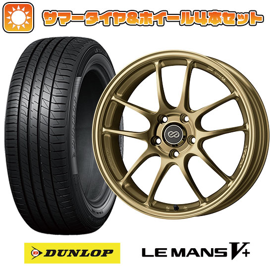 225/45R18 夏タイヤ ホイール４本セット (5/114車用) DUNLOP ルマン V+(ファイブプラス) エンケイ PF01 18インチ :arktire 1261 150963 40693 40693:アークタイヤ