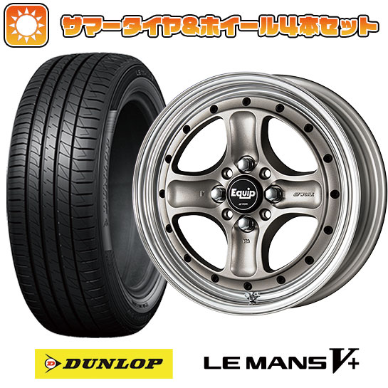 185/55R15 夏タイヤ ホイール4本セット DUNLOP ルマン V+(ファイブプラス) (4/100車用) WORK エクイップ 40 O/H 15インチ :arktire 1846 145492 40658 40658:アークタイヤ