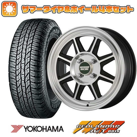 165/55R15 夏タイヤ ホイール4本セット N BOX タントカスタム ワゴンR YOKOHAMA ジオランダー A/T G015 RBL ハヤシストリート タイプSTF 15インチ :arktire 21761 112436 34891 34891:アークタイヤ