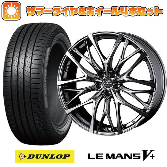 245/40R20 夏タイヤ ホイール4本セット DUNLOP ルマン V+(ファイブプラス) (5/114車用) ウェッズ クレンツェ ウィーバル 100EVO 20インチ :arktire 1461 134189 40709 40709:アークタイヤ