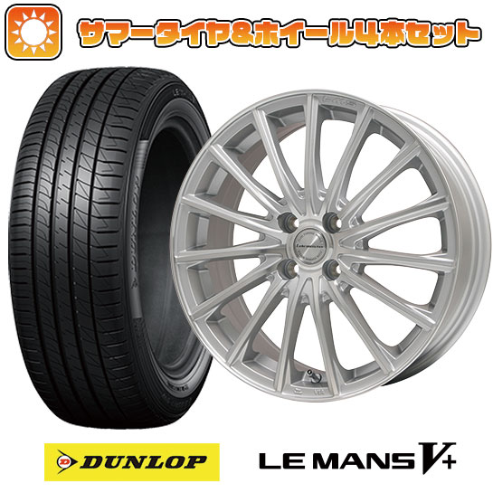 195/55R16 夏タイヤ ホイール4本セット DUNLOP ルマン V+(ファイブプラス) (4/100車用) LEHRMEISTER LM-S FS15 (シルバーポリッシュ) 16インチ｜ark-tire