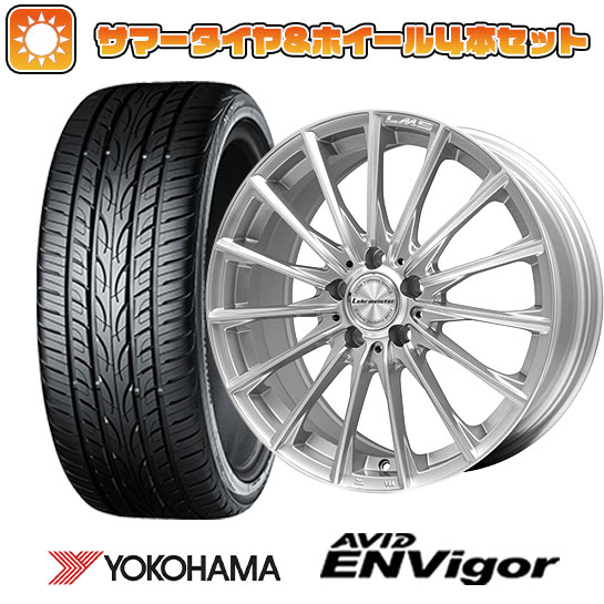 225/40R18 夏タイヤ ホイール4本セット ヨコハマ エイビッド エンビガーS321 (5/100車用) LEHRMEISTER LM S FS15 (シルバーポリッシュ) 18インチ :arktire 2287 94600 38559 38559:アークタイヤ