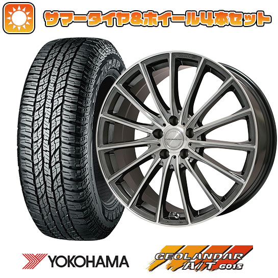 235/55R18 夏タイヤ ホイール4本セット YOKOHAMA ジオランダー A/T G015 RBL (5/114車用) LEHRMEISTER LM S FS15 (ガンメタポリッシュ) 18インチ :arktire 1303 94589 31577 31577:アークタイヤ