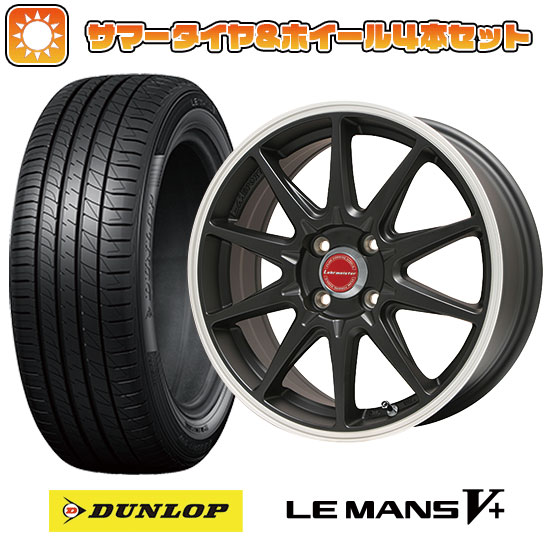 205/55R17 夏タイヤ ホイール4本セット ライズ/ロッキー（ガソリン） DUNLOP ルマン V+(ファイブプラス) LEHRMEISTER LMスポーツRS10 17インチ :arktire 21181 94552 40675 40675:アークタイヤ