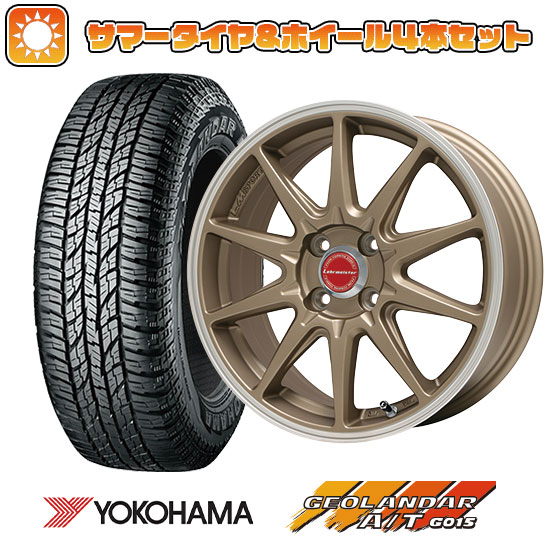 165/55R15 夏タイヤ ホイール4本セット N BOX タントカスタム ワゴンR YOKOHAMA ジオランダー A/T G015 RBL LEHRMEISTER LMスポーツRS10 15インチ : arktire 15741 94558 34891 34891 : アークタイヤ