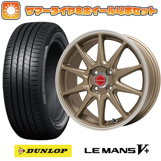 205/55R17 夏タイヤ ホイール4本セット ライズ/ロッキー（ガソリン） DUNLOP ルマン V+(ファイブプラス) LEHRMEISTER LMスポーツRS10 17インチ :arktire 21181 94563 40675 40675:アークタイヤ